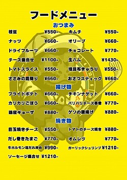 メニュー