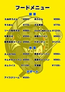 メニュー
